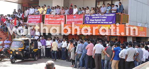 ಉಡುಪಿಯಲ್ಲಿ ಬ್ಯಾಂಕ್ ಮುಷ್ಕರ: ಮತಪ್ರದರ್ಶನ